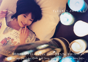 candlenight2006.jpg