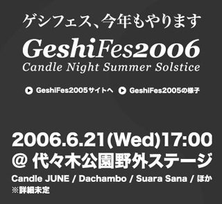 geshifes2006.jpg