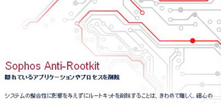 anti-rootkit.jpg